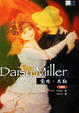 Cover of 黛絲．米勒