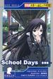 Cover of School Days ［言葉篇］