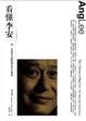 Cover of 看懂李安