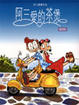 Cover of 阿三愛的茶煲
