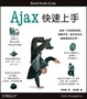 Cover of Ajax 快速上手