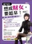 Cover of "想成財女，要趁早！"