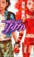 Cover of 新本格魔法少女りすか