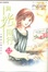 Cover of 與光同行 12 = 光とともに… 12