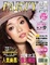 Cover of "Party放電女王"