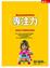 Cover of "專注力"