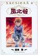 Cover of 風之谷 (6)