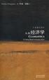 Cover of 大众经济学
