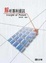 Cover of 解析專利資訊