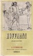 Cover of Racconti