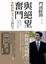 Cover of 與絕望奮鬥