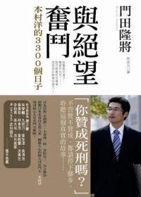 更多有關 與絕望奮鬥 的事情