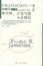 Cover of 詹姆逊文集·第4卷