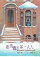 Cover of 最美麗的第一夫人