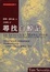 Cover of 尋找白鯨記