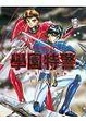 Cover of 學園特警杜克萊恩 1