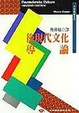 Cover of 後現代文化導論