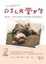Cover of DSLR愛女生