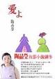 Cover of 愛よ