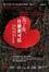 Cover of 為了你，什麼都可以 (Je le ferai pour toi)