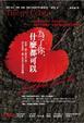 Cover of 為了你，什麼都可以 (Je le ferai pour toi)