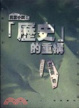 Cover of 莫言小說