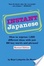 Cover of Instant Japanese