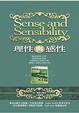 Cover of 理性與感性