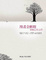 Cover of 漫畫金剛經