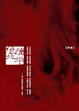 Cover of 狼煙北平