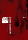 狼煙北平