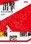 Cover of 出擊