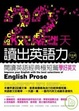 Cover of 22天讀出英語力:閱讀英語經典極短篇學好英文