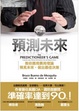 Cover of 預測未來