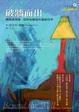 Cover of 破牆而出