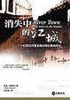 Cover of 消失中的江城 River Town