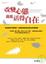Cover of "改變心態，就能活得自在"