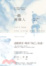Cover of 一路兩個人