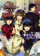Cover of ジョーカーの国のアリス　～My　Honey　Children～