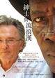 Cover of 紳士與流浪漢