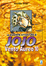 Cover of Le bizzarre avventure di JoJo - Vol. 39