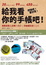 Cover of 給我看你的手帳吧！