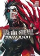 Cover of 吸血殲鬼VJEDOGONIA