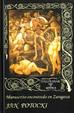 Cover of MANUSCRITO ENCONTRADO EN ZARAGOZA