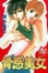 Cover of 骨感美女