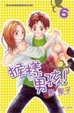 Cover of 猴樣男孩 6