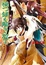 Cover of "禍つ鎖を解き放て"