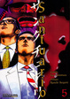 Cover of Santuario #5 (de 6)