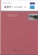 Cover of 犯罪学 