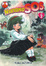 Cover of Nanako SOS vol. 2